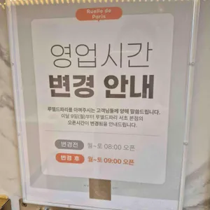 루엘드파리 리뷰 사진