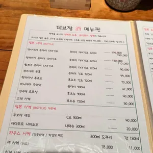 데브짱 리뷰 사진