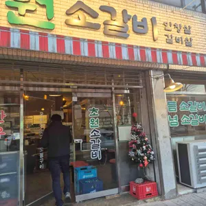 초원목장 사진 1