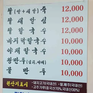 향촌 리뷰 사진