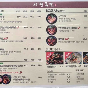 서민족발 리뷰 사진