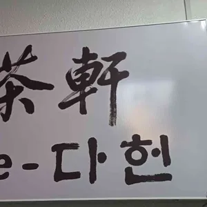 다헌 리뷰 사진