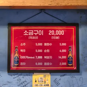 원조이모네연탄불곱창 리뷰 사진