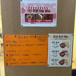 금돈김치마을 리뷰 사진