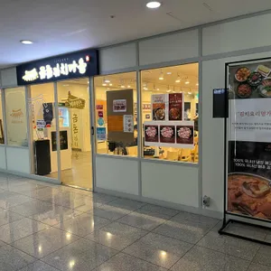 금돈김치마을 대표 사진