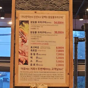 가나안덕 리뷰 사진