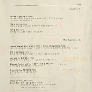 콰이어트 크림티 리뷰 사진