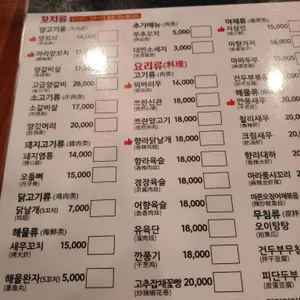 초원 양꼬치 리뷰 사진