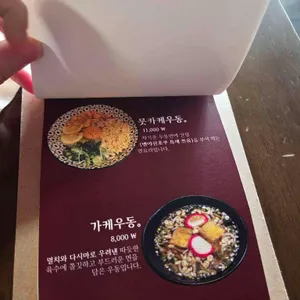 멘야산초쿠 리뷰 사진