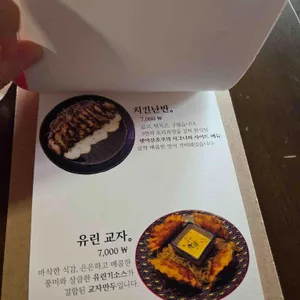 멘야산초쿠 리뷰 사진