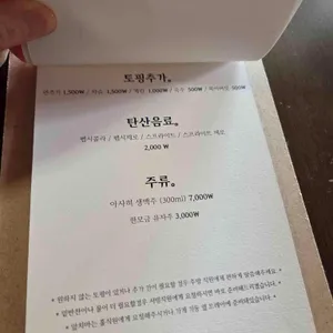 멘야산초쿠 리뷰 사진