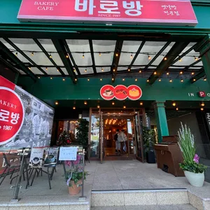 바로방 대표 사진