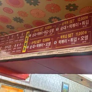 화오뎅 앤 떡볶이 리뷰 사진