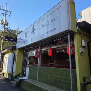 오무라안 사진 1