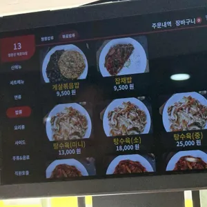 짬뽕관 리뷰 사진