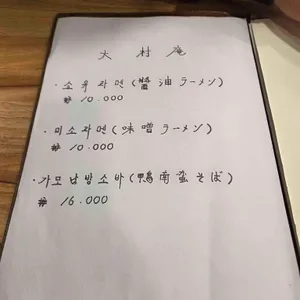 오무라안 리뷰 사진