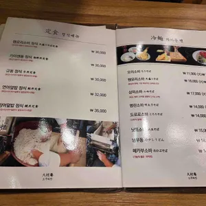 오무라안 리뷰 사진