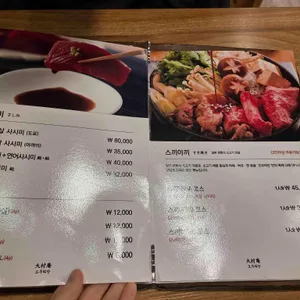 오무라안 리뷰 사진