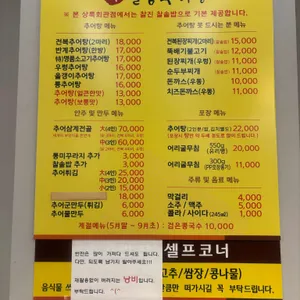 일품추어탕 리뷰 사진