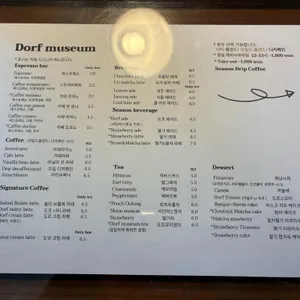 도프뮤지엄 리뷰 사진