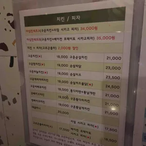 돈치킨 리뷰 사진