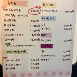 클래식돈까스 리뷰 사진