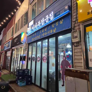 이사부장군집 대표 사진