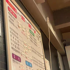 장판집 리뷰 사진