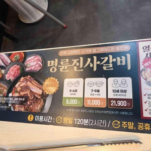 명륜진사갈비 리뷰 사진
