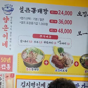 양은이네 수원 리뷰 사진