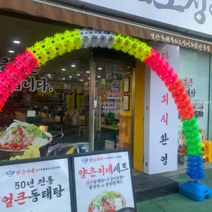 양은이네 수원 대표 사진