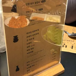 탄방 숯불돼지갈비 리뷰 사진