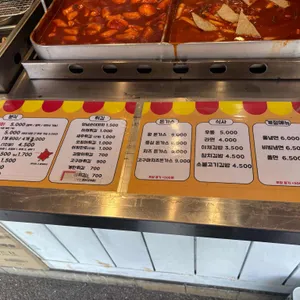 망리단길분식 리뷰 사진