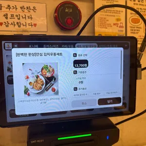 나베야 돈까스 리뷰 사진