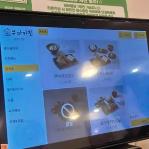 쿠마키친 리뷰 사진