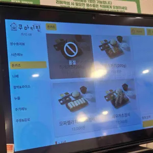 쿠마키친 리뷰 사진