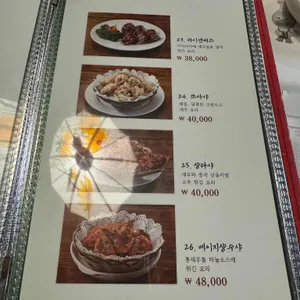 팔선생 리뷰 사진