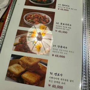 팔선생 리뷰 사진