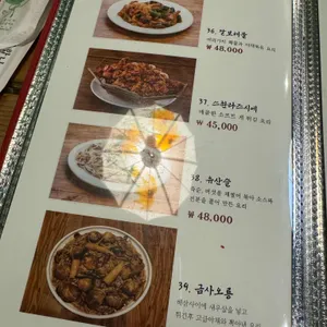 팔선생 리뷰 사진