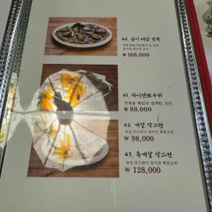 팔선생 리뷰 사진