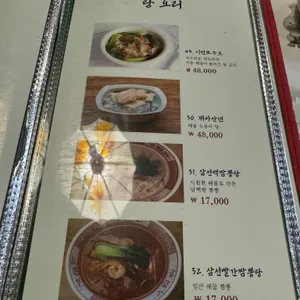 팔선생 리뷰 사진