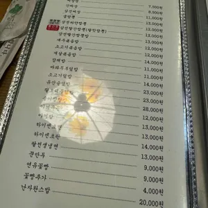 팔선생 리뷰 사진