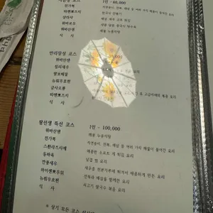 팔선생 리뷰 사진