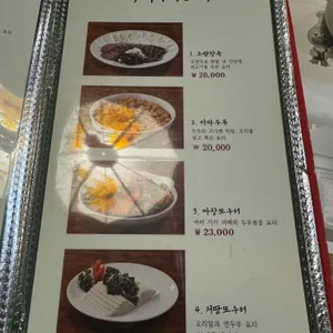 팔선생 리뷰 사진