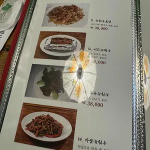 팔선생 리뷰 사진