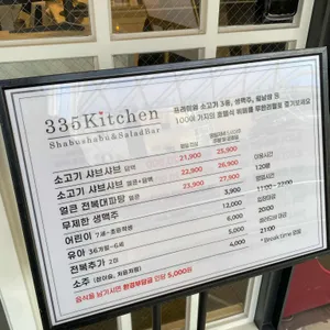 335kitchen 리뷰 사진