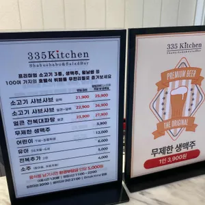 335kitchen 리뷰 사진