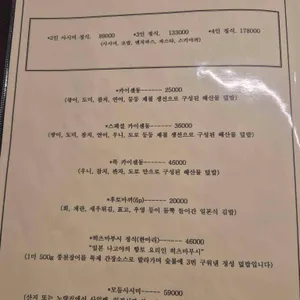 분코다이닝 리뷰 사진