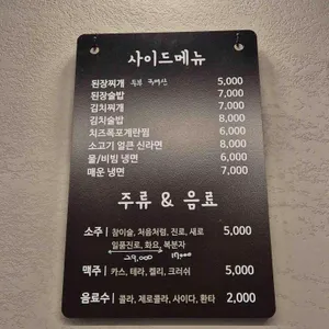문정갈빗집 리뷰 사진