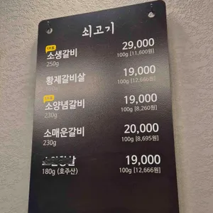 문정갈빗집 리뷰 사진